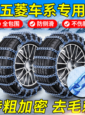 五菱之光宏光S1S3荣光V/S/EV新卡小货车面包车雪地汽车轮胎防滑链
