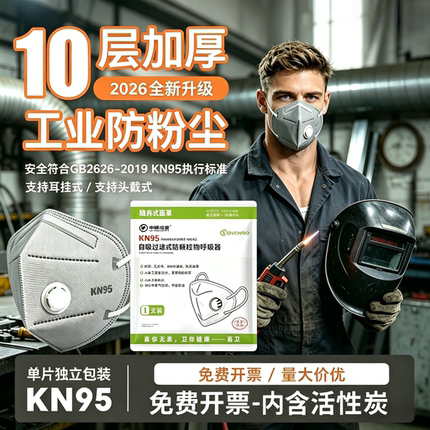 口罩电焊防烟尘焊工专用重度粉尘活性炭口罩N95防护易呼吸不起雾