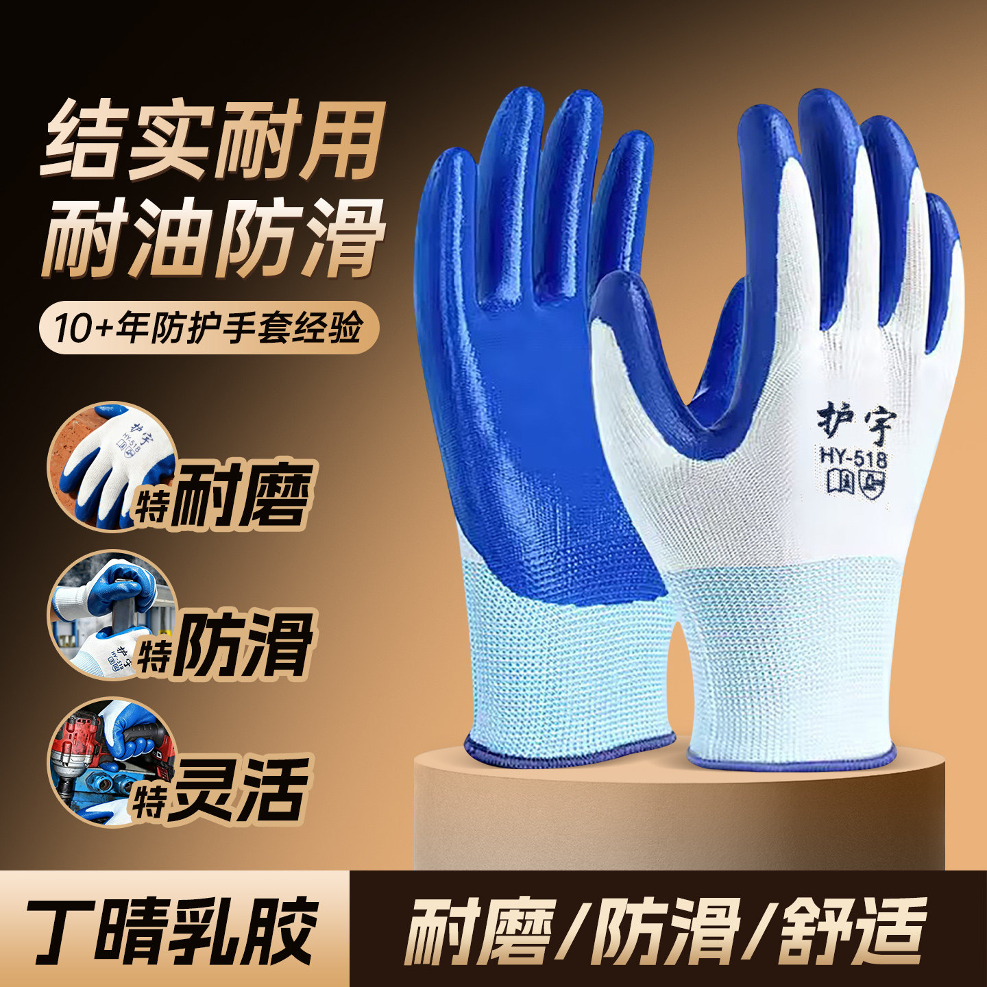 劳保耐磨防水防滑加厚橡胶手套