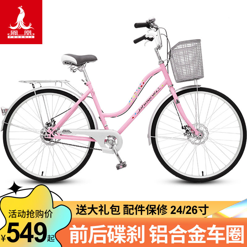 凤凰牌自行车女式碟刹单车变速梦幻学生成人复古通勤上班轻便代步_虎窝淘