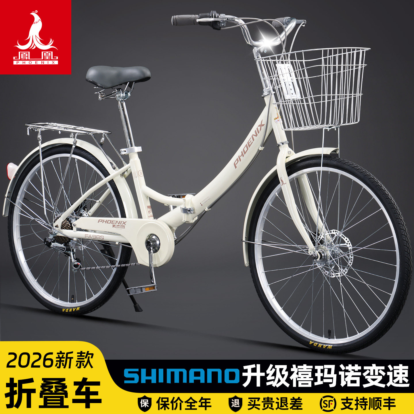 凤凰自行车女变速碟刹26寸大学生男成人通勤轻便上班代步折叠车