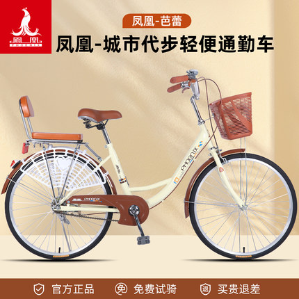 凤凰牌自行车女式成人学生代步单车男城市上班轻便实心胎通勤单车