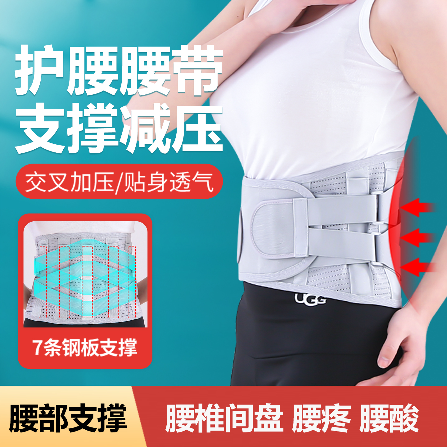 护腰带腰间盘劳损腰肌腰疼突出保暖腰托男女老人透气钢板腰围绑腰