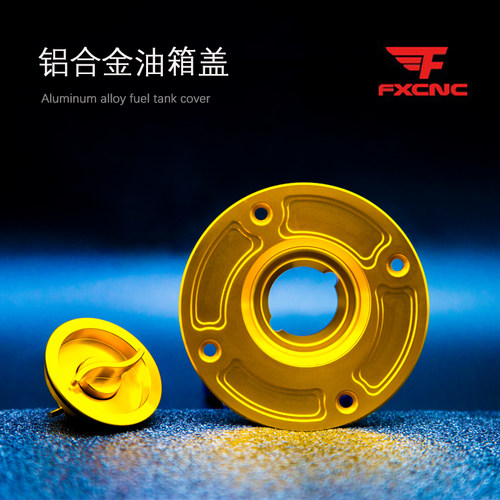 摩托车铃木CNC铝合金油箱盖改装