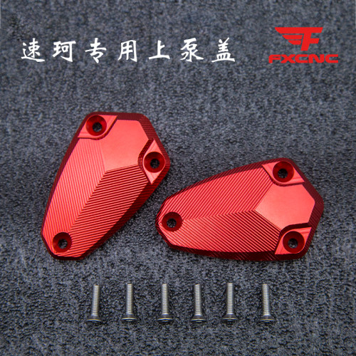 SOCO速珂TC电摩托车CNC配件改装铝合金刹车上泵盖装饰盖防护片