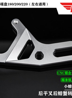 FXCNC电动车小螃蟹转接码卡钳座刹车支架Y码小牛UQI升级220碟盘