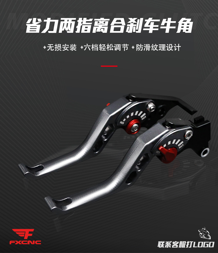 适用五羊本田改装牛角拉杆刹车