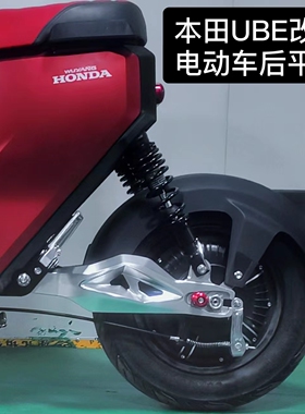 FXCNC适用于Ube电动车改装后平叉铝合金延长后车架配件加强后摇臂