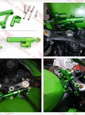 适用于川崎 ZX6R 07-08年 CNC改装钛尺方向阻尼器 固定支架码配件