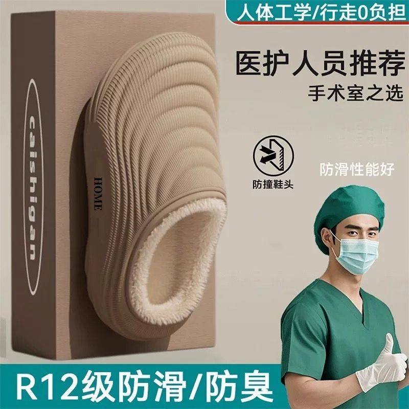 医用手术室棉拖鞋女士2025新款冬季包跟防水外穿厚底加绒保暖棉鞋,居家布艺,居家棉拖/棉鞋,淘宝优惠券,粉丝福利购,淘宝优惠卷