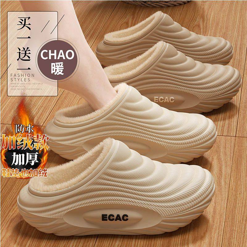 买一送一中老年人防水棉拖鞋女孕妇冬季家居防滑防臭棉拖男送爸妈,居家布艺,居家棉拖/棉鞋,淘宝优惠券,粉丝福利购,淘宝优惠卷