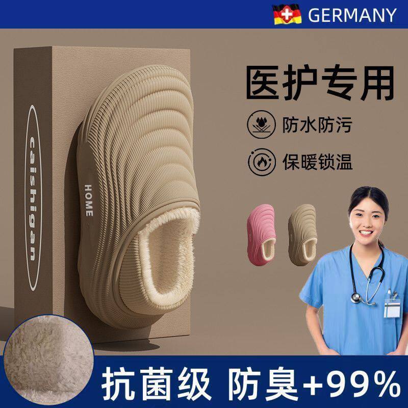 医护级防滑防水棉拖鞋男冬季2025新款手术室防臭静音保暖棉鞋女款