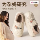 女款 月子鞋 孕妇室内家居加绒包跟防水棉拖鞋 2025新款 秋冬季