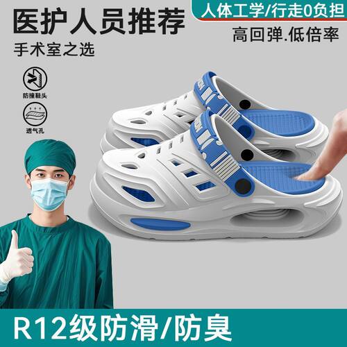 医护士专用eva防滑防臭医用手术