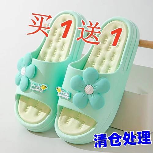 【买一送一】拖鞋女居家夏厚底踩屎感静音软底防臭女凉拖鞋外穿