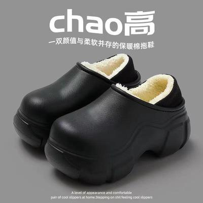 6.0增高防水棉拖鞋秋冬新款