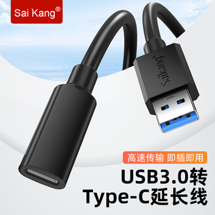 USB3.0公转Type C母数据线转接头延长器高速传输TYPEC充电插头加长线适用于笔记本电脑连接移动硬盘耳机车载