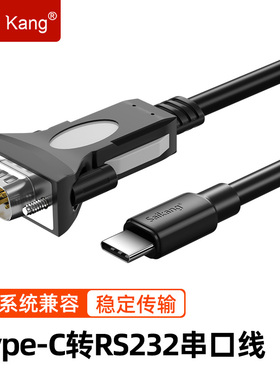 Type-c转rs232com串口线九针9针Typec串口转换器公对公db9接头笔记本电脑连接打印机扫描仪串口数据线1/2/3米
