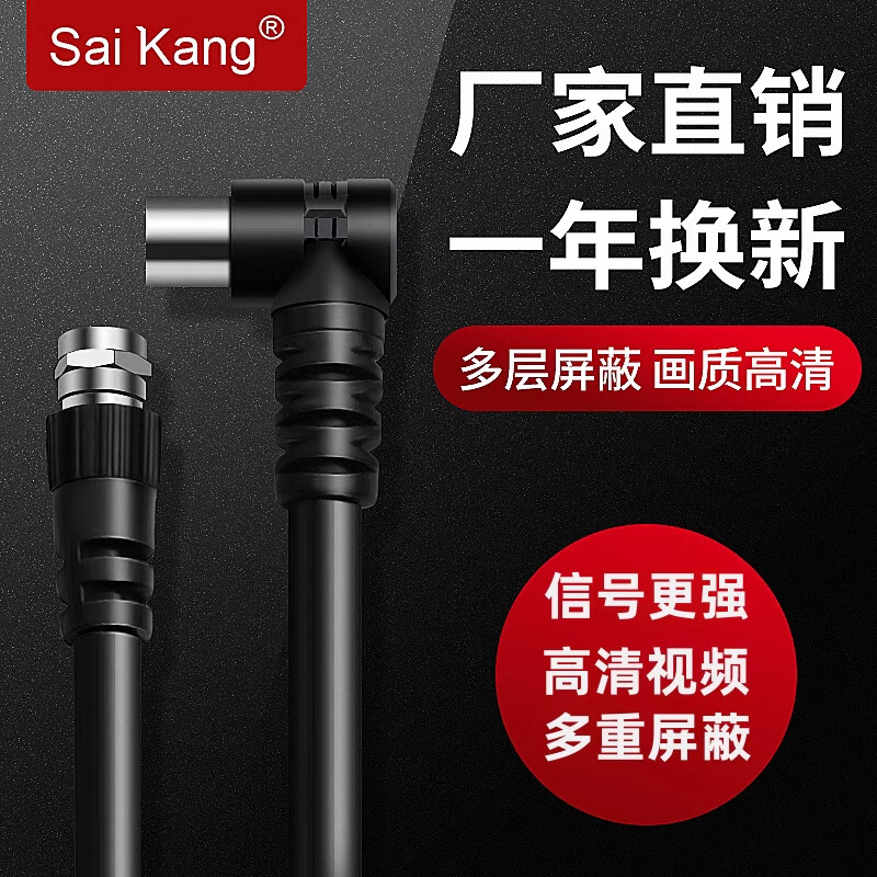 闭路线有线电视线连接线F头射频线高清视频线广电机顶盒信号TV线