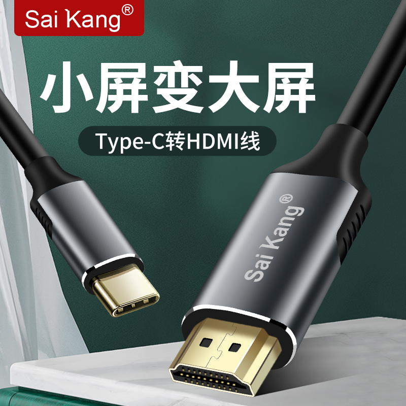 type-c转hdmi手机连接电视同屏线安卓电脑手机投屏线 高清数据线