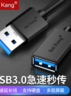 USB3.0延长线公对母高速数据线2.0加长带放大器打印机无线网卡电脑电视车载U盘鼠标键盘接口1/2/3/5/10/20米