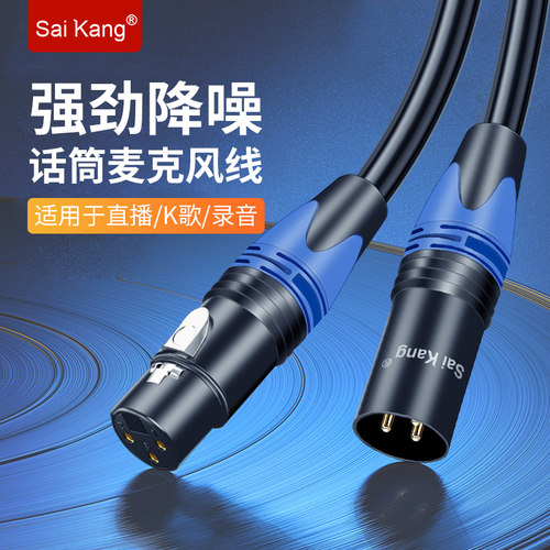 卡农线公对母音频线麦克风延长线