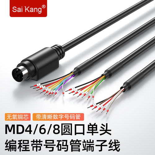 MD8/MD6/MD4端子线号码管通讯线