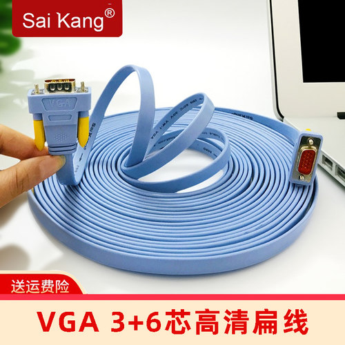 扁平VGA线电脑显示器连接线视频