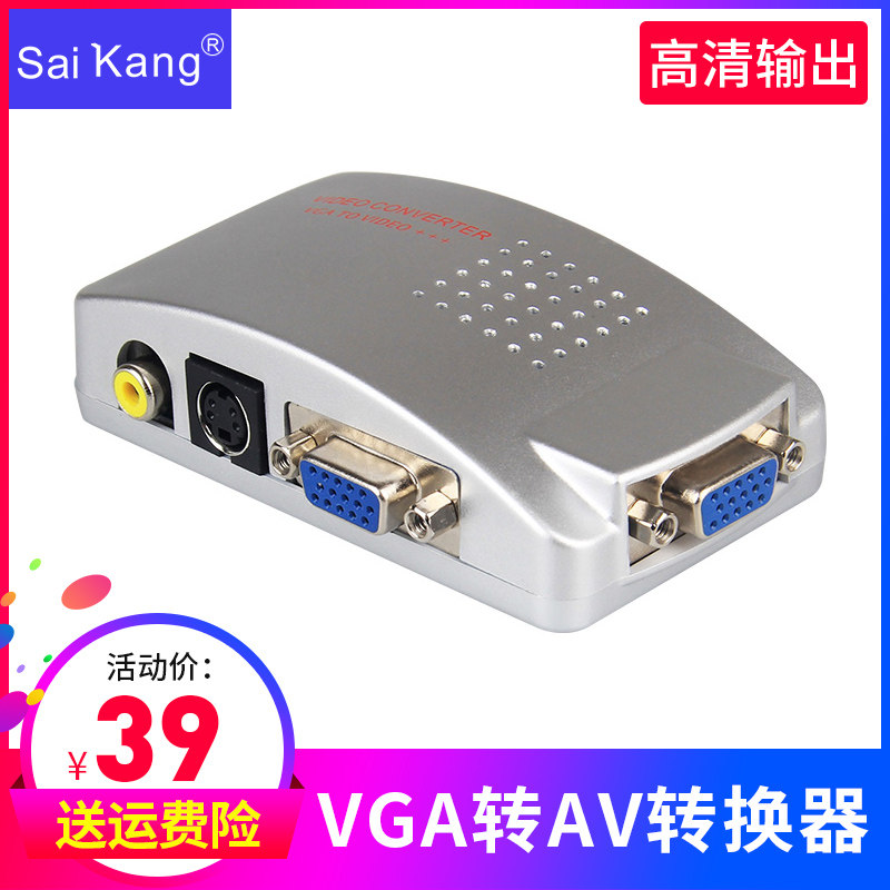 VGA turn AV converter computer television terminal Interface video Converter box computer television PC turn TV connectorin the 3C Digital Accessories, Home Appliances Audio Accessories , RF device/Converter  category - from Buy2taobao.com to provide professional Taobao agent buy service