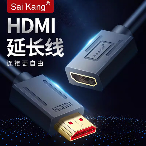 hdmi延长线公对母4K高清视频线