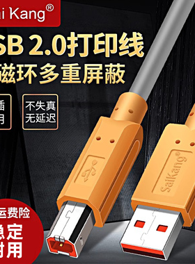 usb打印机数据线高速转方口方头连接线打印机连接电脑线加长1.5/3/5/10米打印机线通用适用爱普生佳能HP惠普