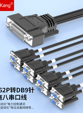 DB62转DB9一拖八串口线8口db62转RS232转接线工控PCI8采集多用户