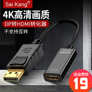 dp转hdmi VGA转接头转换器displayport公转HDMI2.0母口支持4K DVI