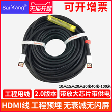 35元包邮 saikang 赛康 2.0版 HDMI 视频连接线 10米