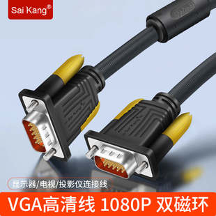 vga线电脑显示器连接线高清数据线台式 主机笔记本 信号加长线台式