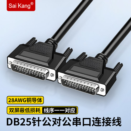 纯铜DB25串口线公对公对母延长线25针连接并口线电脑打印机数据线