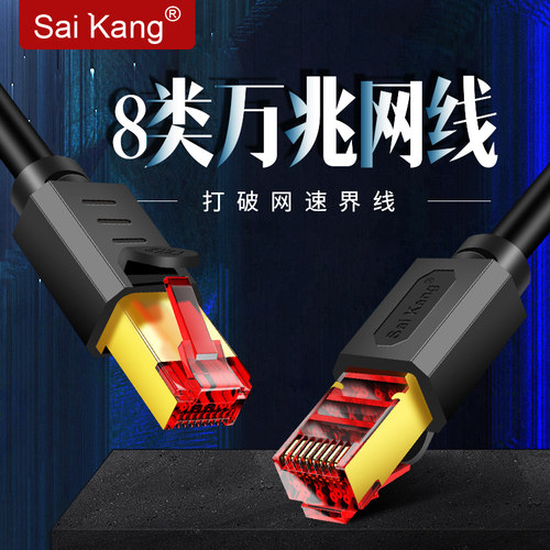 万兆光纤宽带电脑路由器网络线