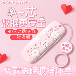 台电u盘定制刻字logo可爱迷你卡通优盘 创意车载u盘16G 学生个性