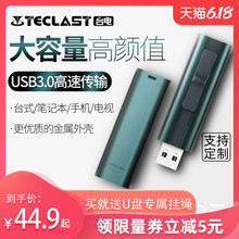 台电U盘64gu盘 usb3.0大容量高速电脑商务优盘64g 优盘 usb盘正品USB 3.0 正版创意金属u盘 汽车车载U盘