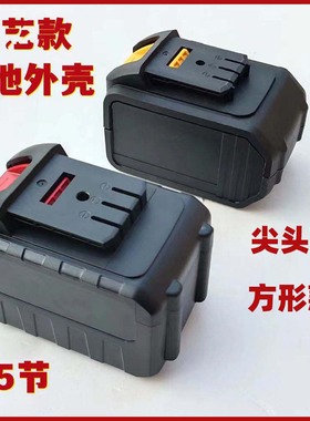 大艺款方形15节外壳新款南德力西威锂电池塑料壳电池盒子A3款插口