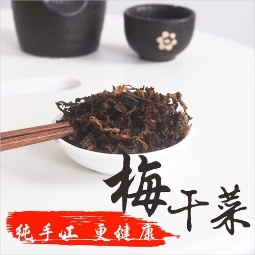 梅菜干江西宜春农家特产