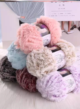 毛毛线皮毛纱仿皮草水貂绒珊瑚绒粗毛线手工编织DIY围巾毛衣帽子