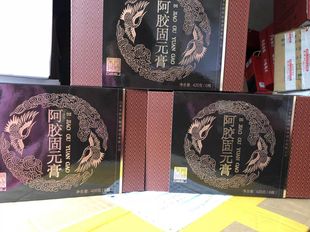 膏70g 特价 礼盒装 阿胶糕美味滋补 8瓶 包邮 东阿阿胶膏固元 6瓶