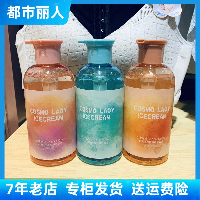 都市丽人内衣内裤专用洗衣液柔软抑菌洁净祛除血渍异味留香500ml怎么样,好用不?