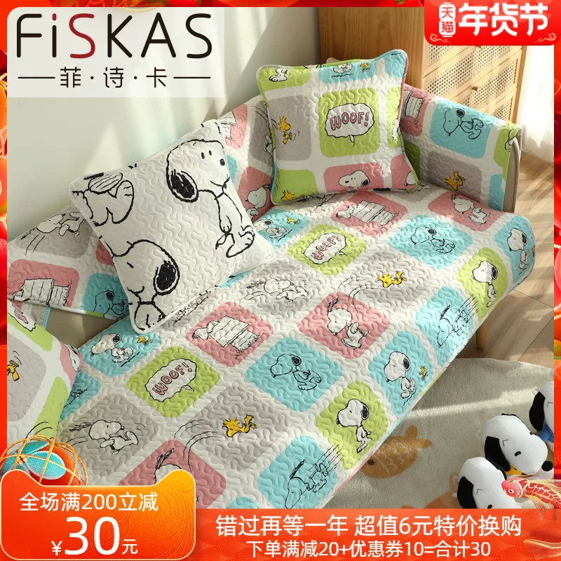 Snoopy, nuby, cartoon sofa, cotton non-slip universal cloth, 2021 collection