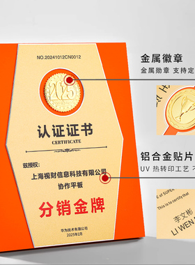 橙色授权牌铝板证书