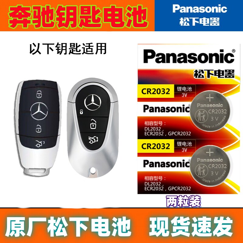 全新23年e260E300L遥控器电子