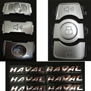 原装 哈弗h2钥匙按键H1小标志h789哈佛h6coupe汽车遥控器按钮皮 厂