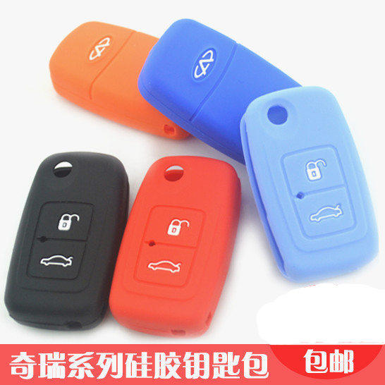 奇瑞风云2钥匙包 E5 旗云3钥匙套a3 开瑞K50汽车遥控器锁匙保护壳