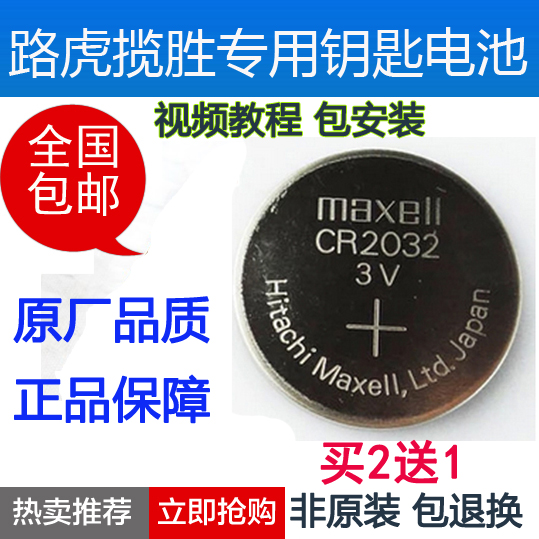 原装18款路虎揽胜钥匙电池 揽运动版传创世P400e汽车智能遥控器子